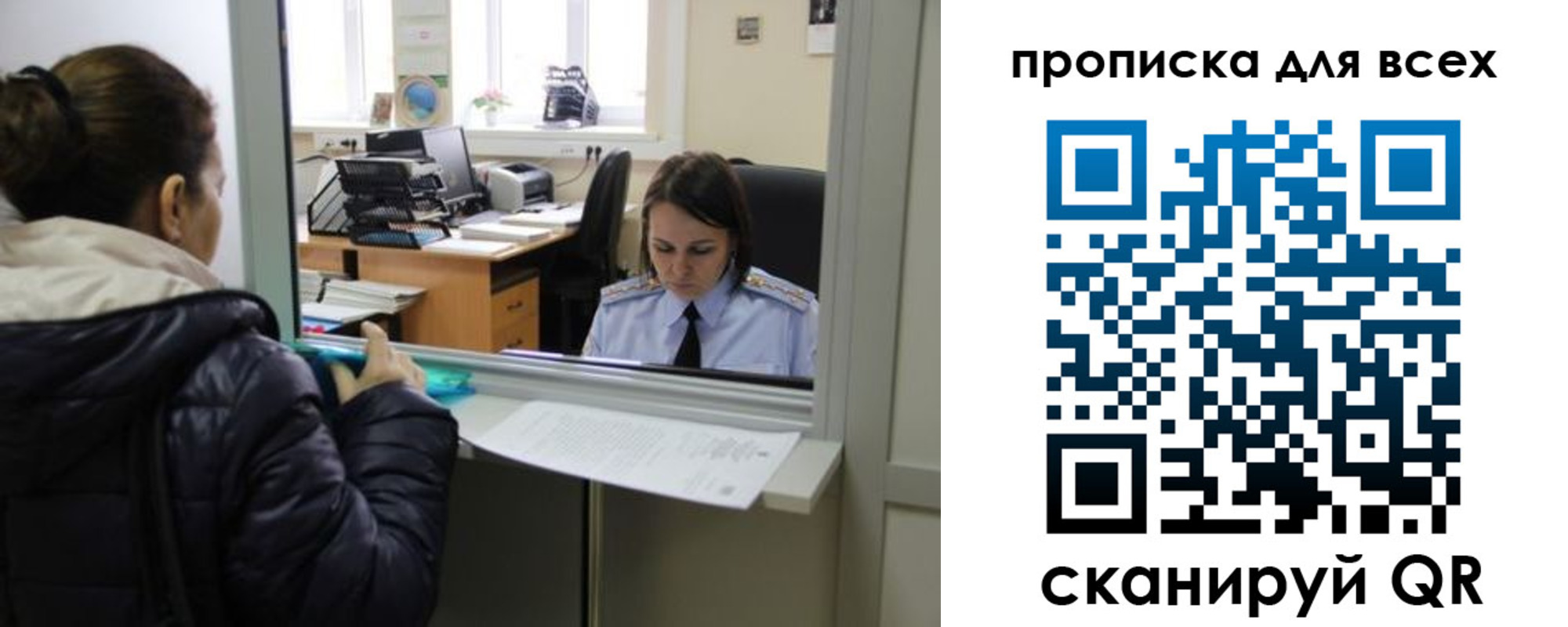 прописка гарантия в Соль-Илецке